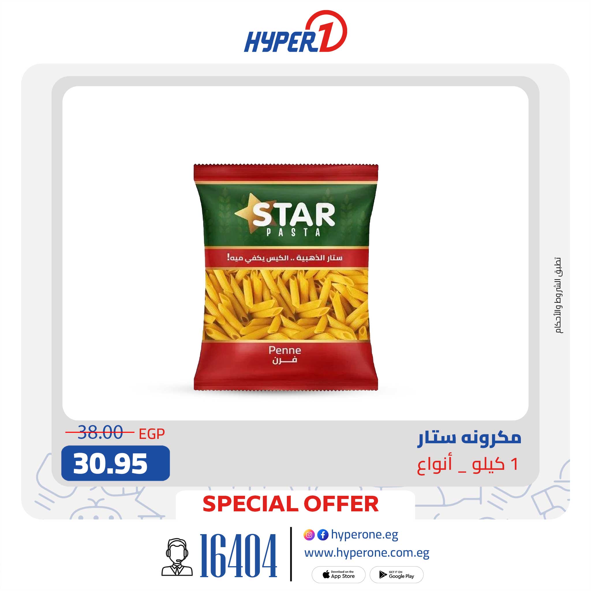 hyper-one offers from 29jul to 1jun 2025 عروض هايبر وان من 29 يوليو حتى 1 يونيو 2025 صفحة رقم 7